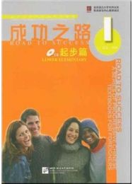 Road to Success: Lower Elementary vol.1