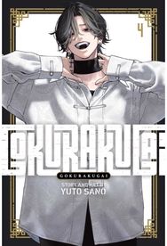 Gokurakugai, Vol. 4