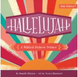 Hallelujah: A Biblical Hebrew Primer