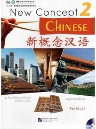 New Concept Chinese vol.2 - Textbook