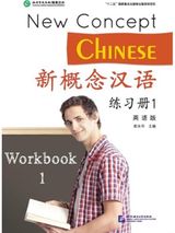New Concept Chinese
