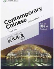 Contemporary Chinese vol.4 - Textbook