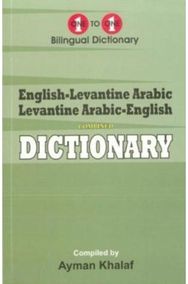 English-Levantine Arabic & Levantine Arabic-English One-to-One Dictionary (exam-suitable)