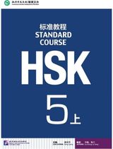 HSK Standard Course