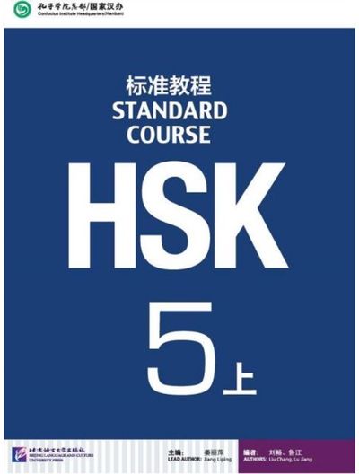 HSK Standard Course