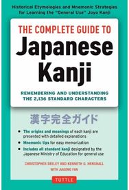 Complete Guide to Japanese Kanji: (JLPT All Levels) Remembering and Understanding the 2,136 Standard Characters Remembering and Understanding the 2,136 Standard Characters