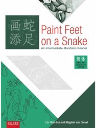 Paint Feet on a Snake (Simplified edition): An Intermediate Mandarin Reader An Intermediate Mandarin Reader