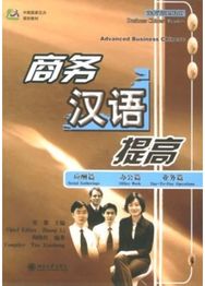 Advanced Business Chinese