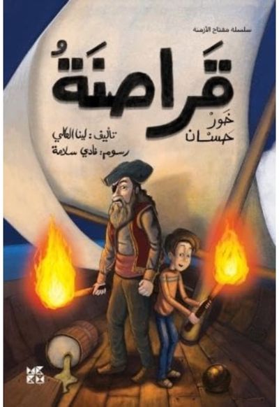 Pirates of Khor