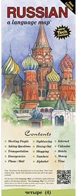 RUSSIAN a language
