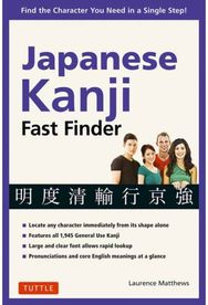 Japanese Kanji Fast Finder: Find the Character you Need in a Single Step! Find the Character you Need in a Single Step!
