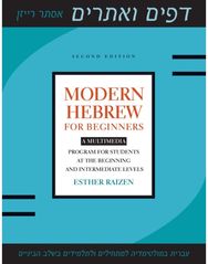 Modern Hebrew for Beginners: A Multimedia Program for Students at the Beginning and Intermediate Levels for Students at the Beginning and Intermediate Levels