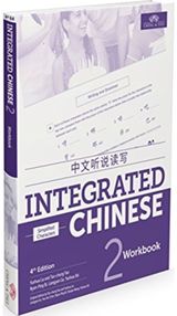 Integrated Chinese