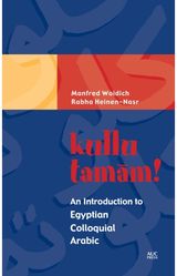kullu tamam! An Introduction to Egyptian Colloquial Arabic