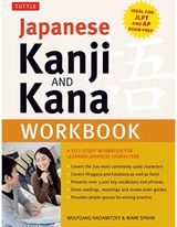 Japanese Kanji and A Self-Study