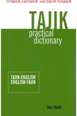 Tajik-English/English-Tajik Practical Dictionary
