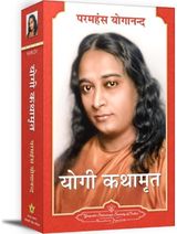 Autobiography of a Yogi