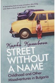 Street Without A Name: Childhood And Other Misadventures In Bulgaria Childhood And Other Misadventures In Bulgaria