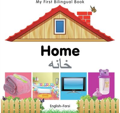 My First Bilingual Book - Home (English-Farsi)
