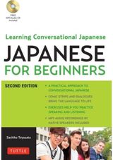 Japanese for Learning