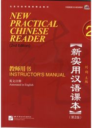 New Practical Chinese Reader vol.2 - Instructors Manual
