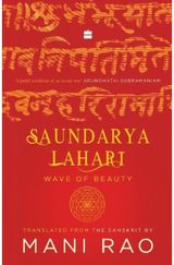 Saundarya Lahari Wave of Beauty
