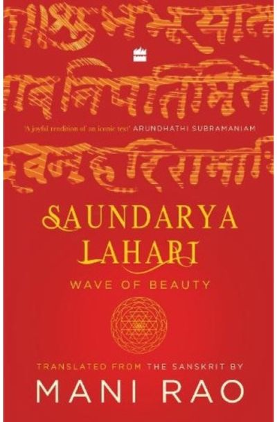 Saundarya Lahari Wave of Beauty