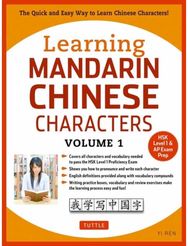 Learning Mandarin Chinese Characters Volume 1: The Characters and Vocabulary You Need to Learn! (HSK Level 1 & AP Exam Prep Workbook) Way to Learn Chinese Characters! (HSK Level 1 & AP Exam Prep Workbook)