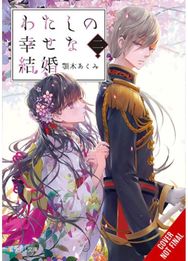 My Happy Marriage, Vol. 2 (light novel)