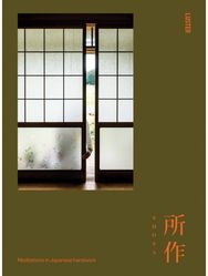 Shosa: Meditations in Japanese handwork Meditations in Japanese handwork