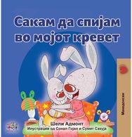 I Love to Sleep in My Own Bed (Macedonian Childrens Book)