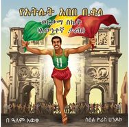 Abebe Bikilas Golden Success: True Story True Story
