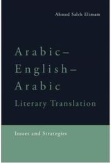 Arabic-English-Arabi Issues and