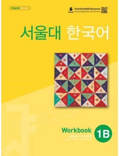 Qr Seoul University Korean 1B Workbook (With QR code)