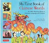 My First Book of An ABC Rhyming Book