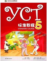 YCT Standard Course