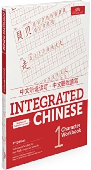 Integrated Chinese