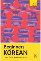 Beginners’ Korean Learn faster. Remember more.