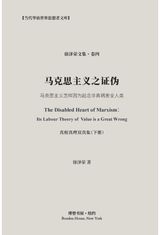 马克 The Disabled Heart