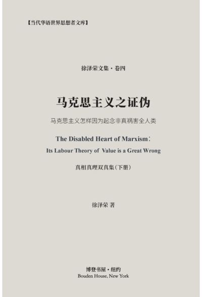 马克 The Disabled Heart