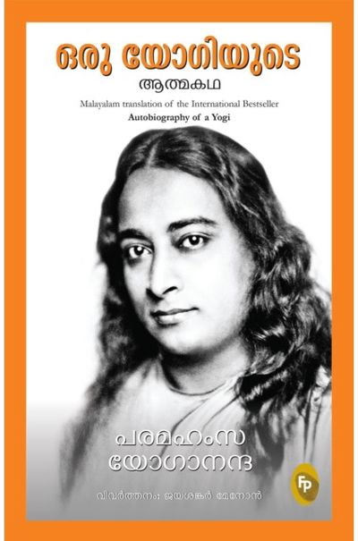 Autobiography of A Yogi: In Malayalam Language