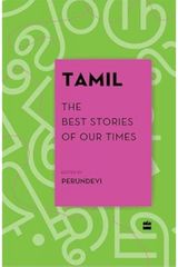 Tamil: The Best Stories of Our Times