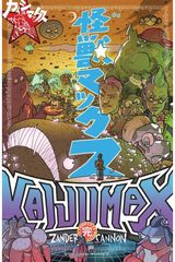 Kaijumax Complete Collection Vol. 3