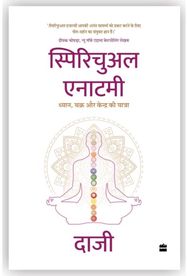 Spiritual Anatomy: Dhyan, Chakra aur Kendra ki yatra