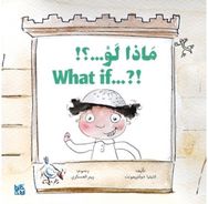 What if?!