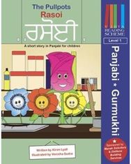 Pullpots: Rasoi A short story in Panjabi for children
