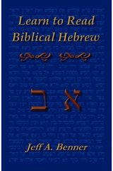 Learn to Read Biblical Hebrew
