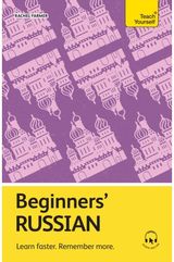Beginners Russian: Learn faster. Remember more.
