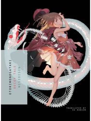 Otorimonogatari: Decoy Tale Decoy Tale