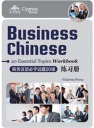 Business Chinese: 20 Essential Topics Workbook